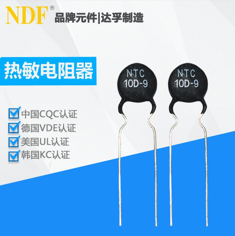 新手如何選擇功率型NTC熱敏電阻器？
