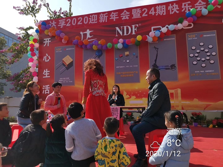 達(dá)孚年會(huì)4 達(dá)孚年會(huì)4