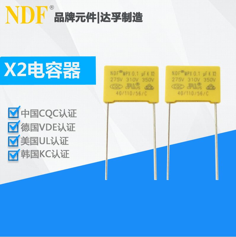 安規(guī)電容0.1uf是什么意思？