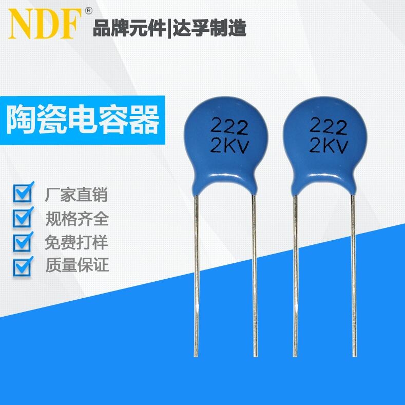 什么是瓷介電容器？