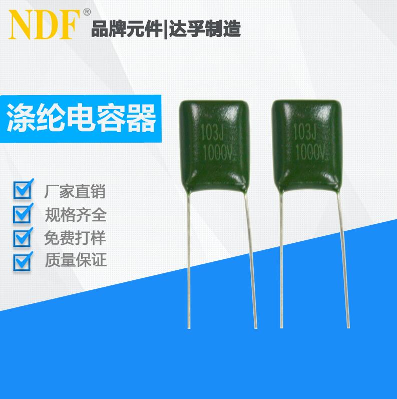 如何快速判斷滌綸電容器的好壞？