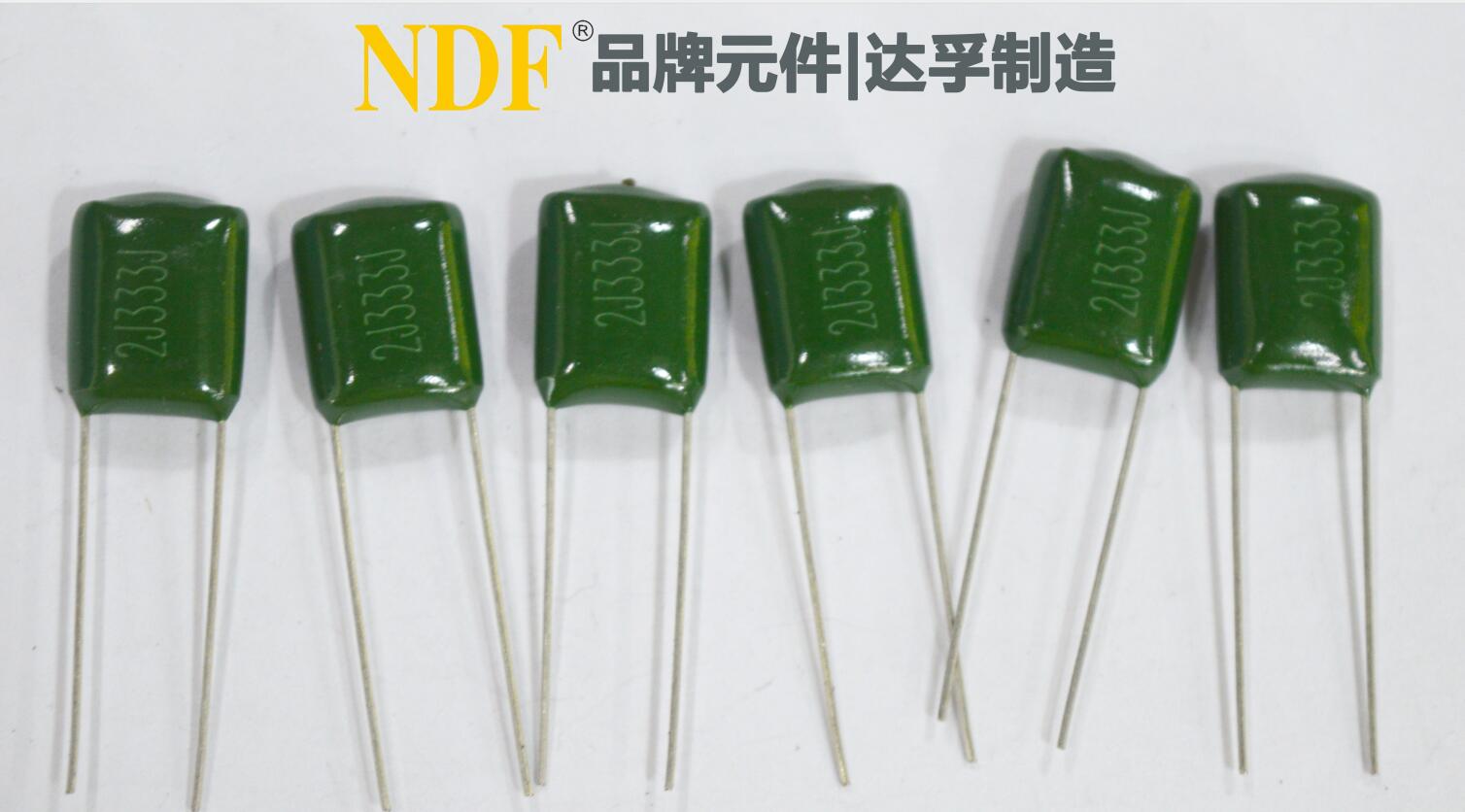 什么是滌綸電容？