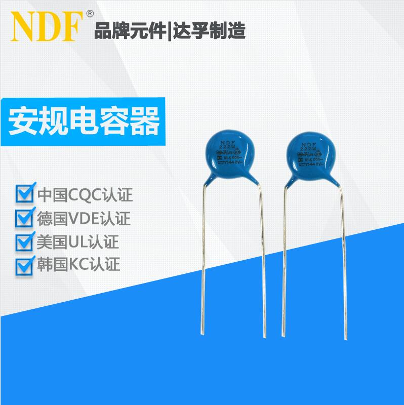 什么是Y電容？它的作用和注意事項(xiàng)是什么呢？