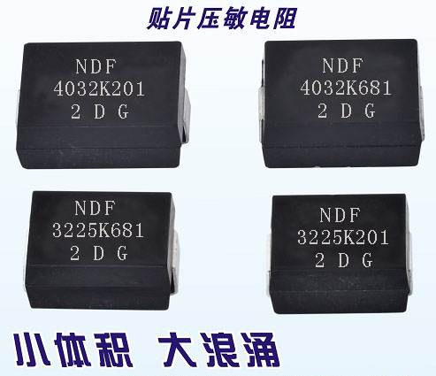 什么是塑封貼片壓敏電阻？