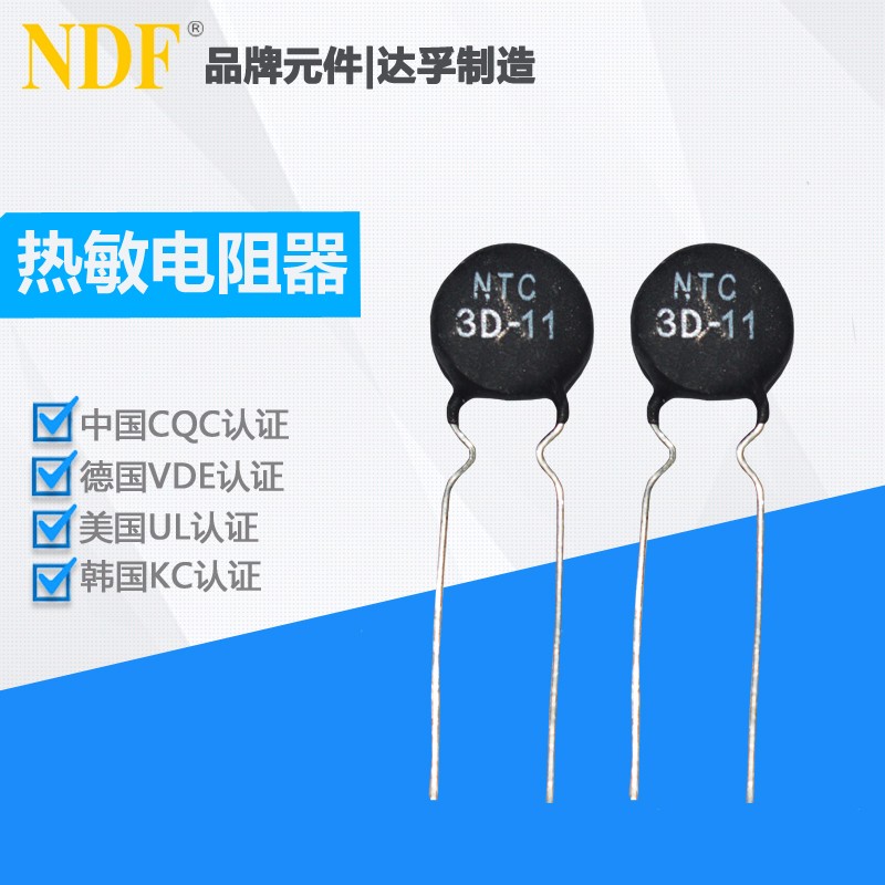 什么是熱敏電阻器？它的特點(diǎn)有哪些？