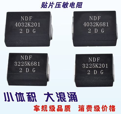 購買塑封貼片壓敏電阻，需要了解什么？